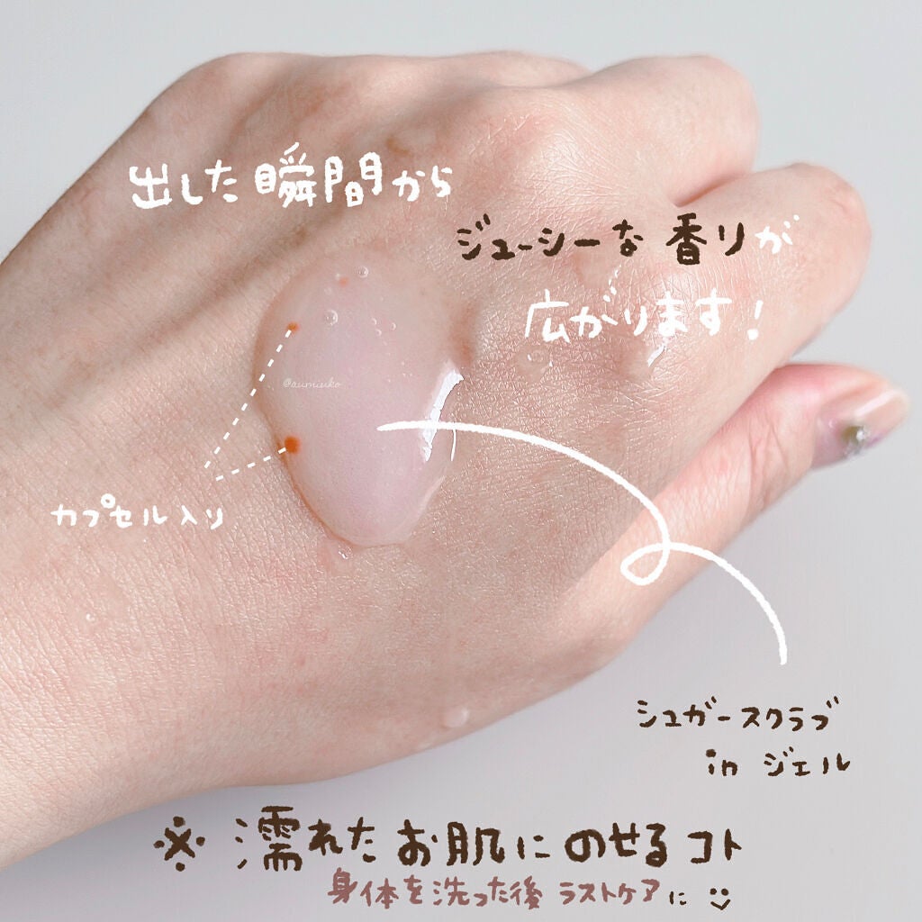 ゴマージュシュガー/meshimase/ボディスクラブを使ったクチコミ(2枚目)