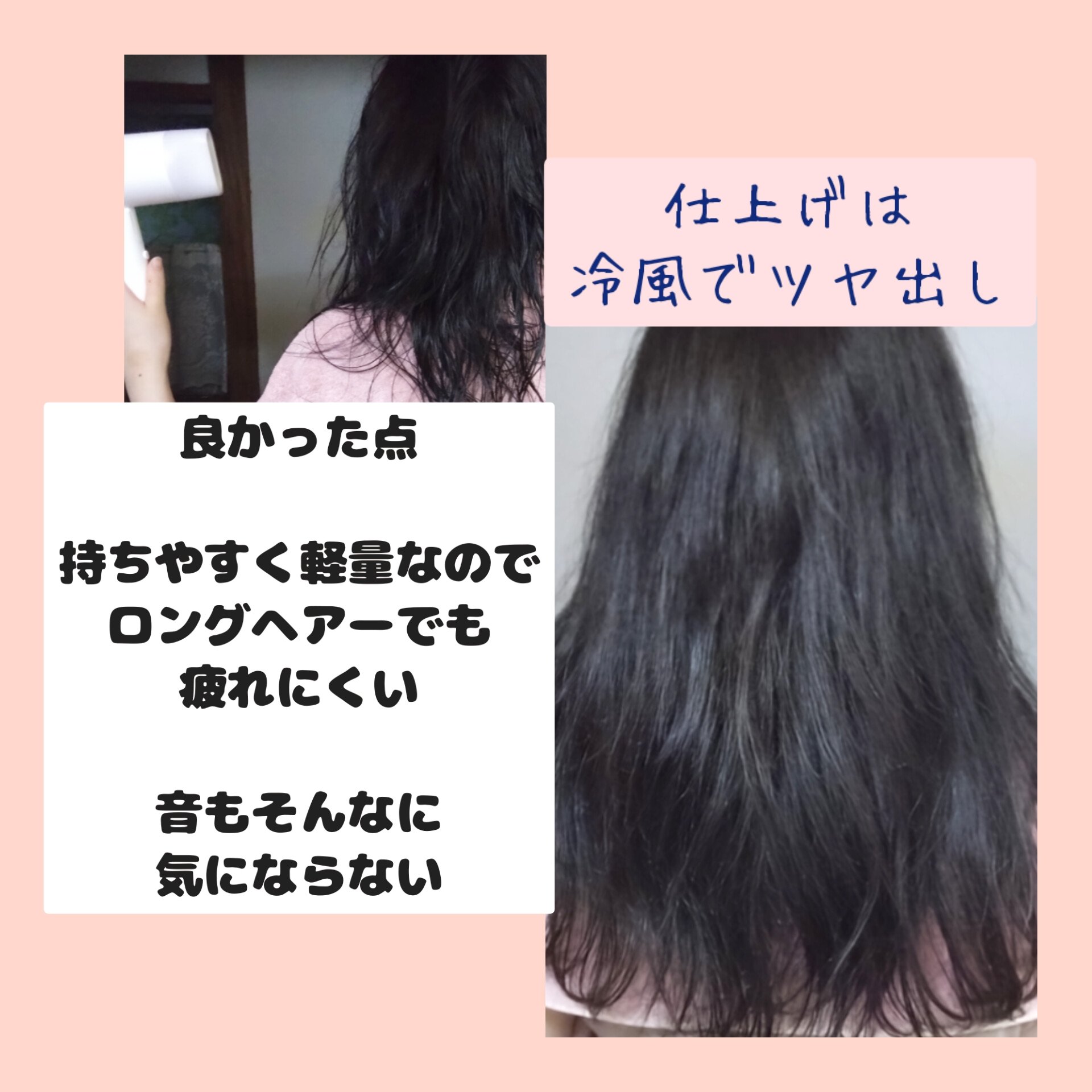 高濃度マイナスイオンヘアドライヤー｜ニトリの口コミ - ニトリさん