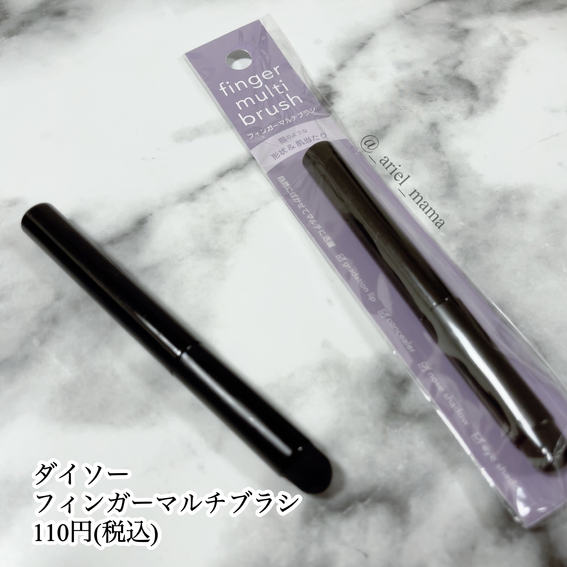 フィンガーマルチブラシ/DAISO/メイクブラシを使ったクチコミ（2枚目）