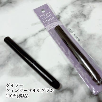 フィンガーマルチブラシ/DAISO/メイクブラシを使ったクチコミ(2枚目)