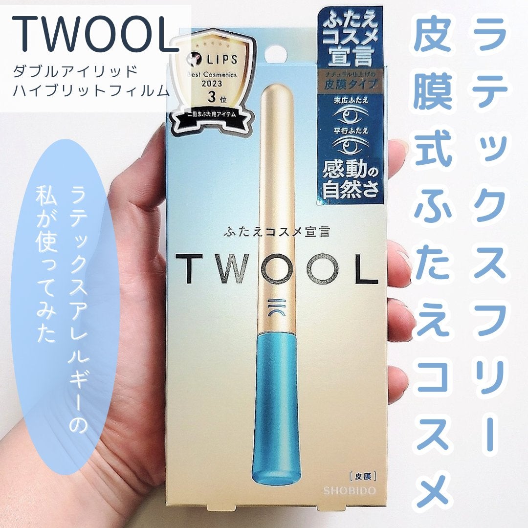 TWOOLããã«ã¢ã€ãªãããã€ããªãããã£ã«ã /SHOBIDO/äºéãŸã¶ãçšã¢ã€ãã ã䜿ã£ãã¯ãã³ãïŒ1æç®ïŒ