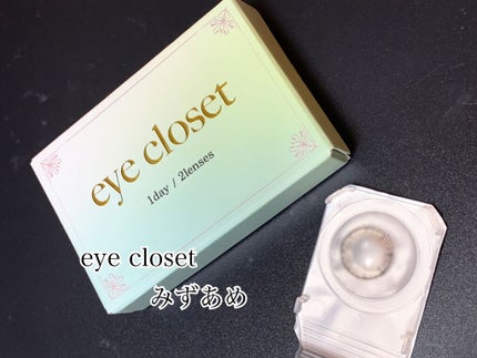 eye closet 1month みずあめ/EYE CLOSET/1ヶ月(1MONTH)カラコンを使ったクチコミ(1枚目)