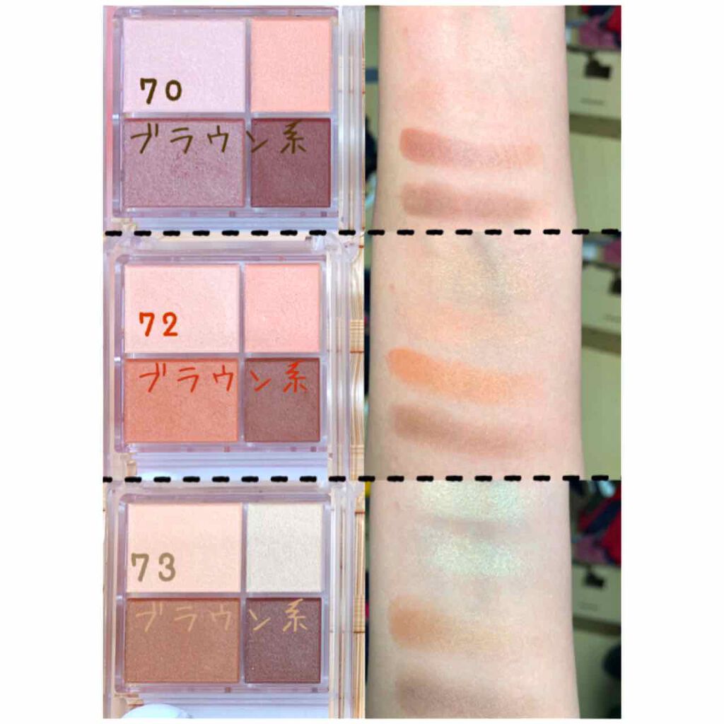 グラデーション アイシャドウ/ちふれ/アイシャドウパレットを使ったクチコミ(2枚目)