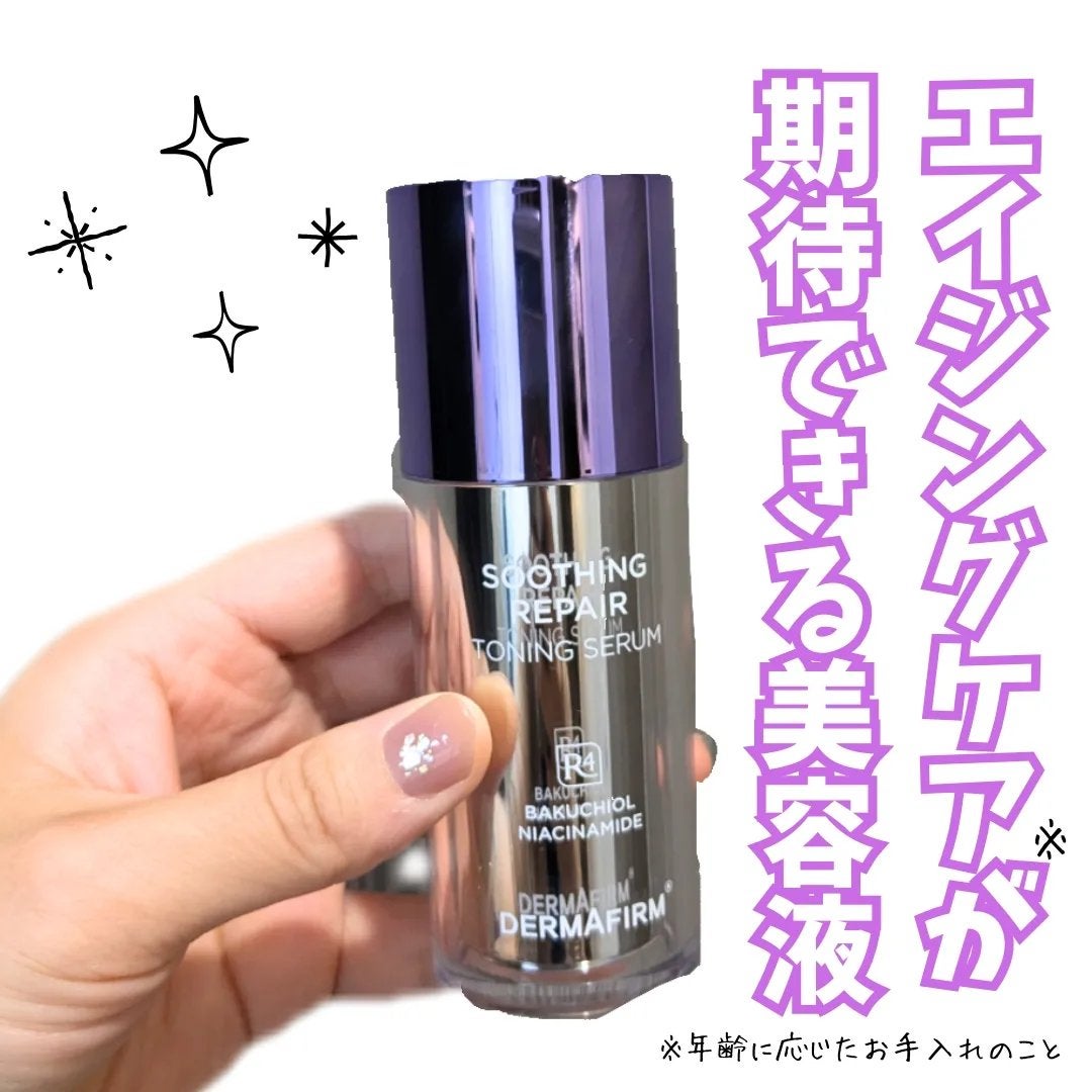 SOOTHING REPAIR TONING SERUM R4/ダーマファーム/美容液を使ったクチコミ(1枚目)