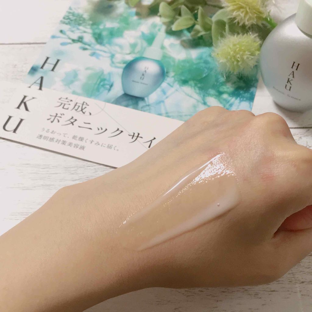 ボタニック サイエンス/HAKU/美容液を使ったクチコミ（3枚目）