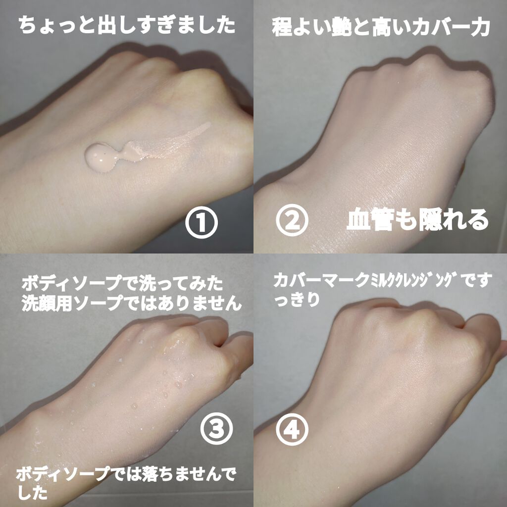 ミネラルエッセンスBBクリーム/ONLY MINERALS/BBクリームを使ったクチコミ(2枚目)