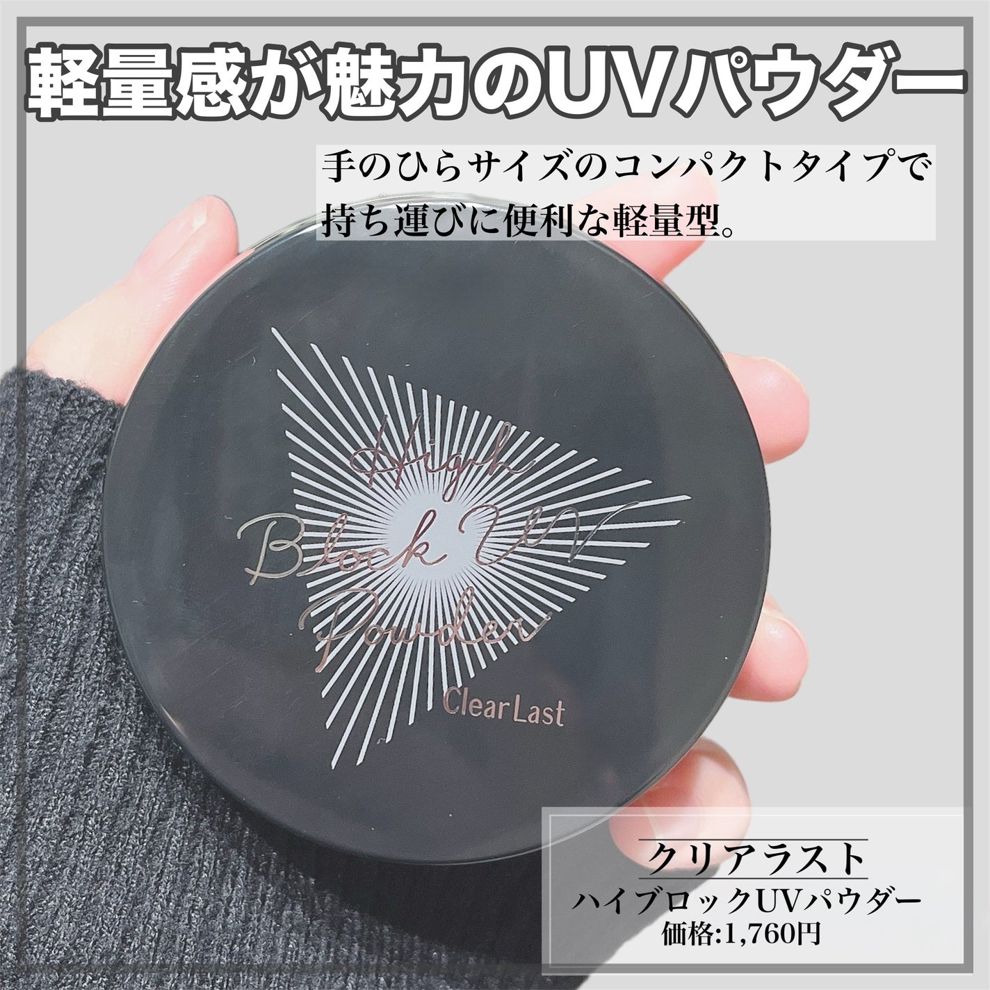 ハイブロックUVベース/クリアラスト/化粧下地を使ったクチコミ(2枚目)