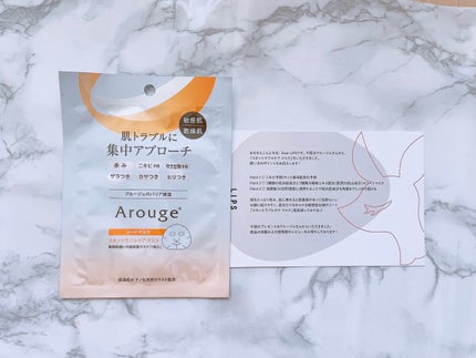 スキントラブルケア マスク/アルージェ/シートマスク・パックを使ったクチコミ(1枚目)