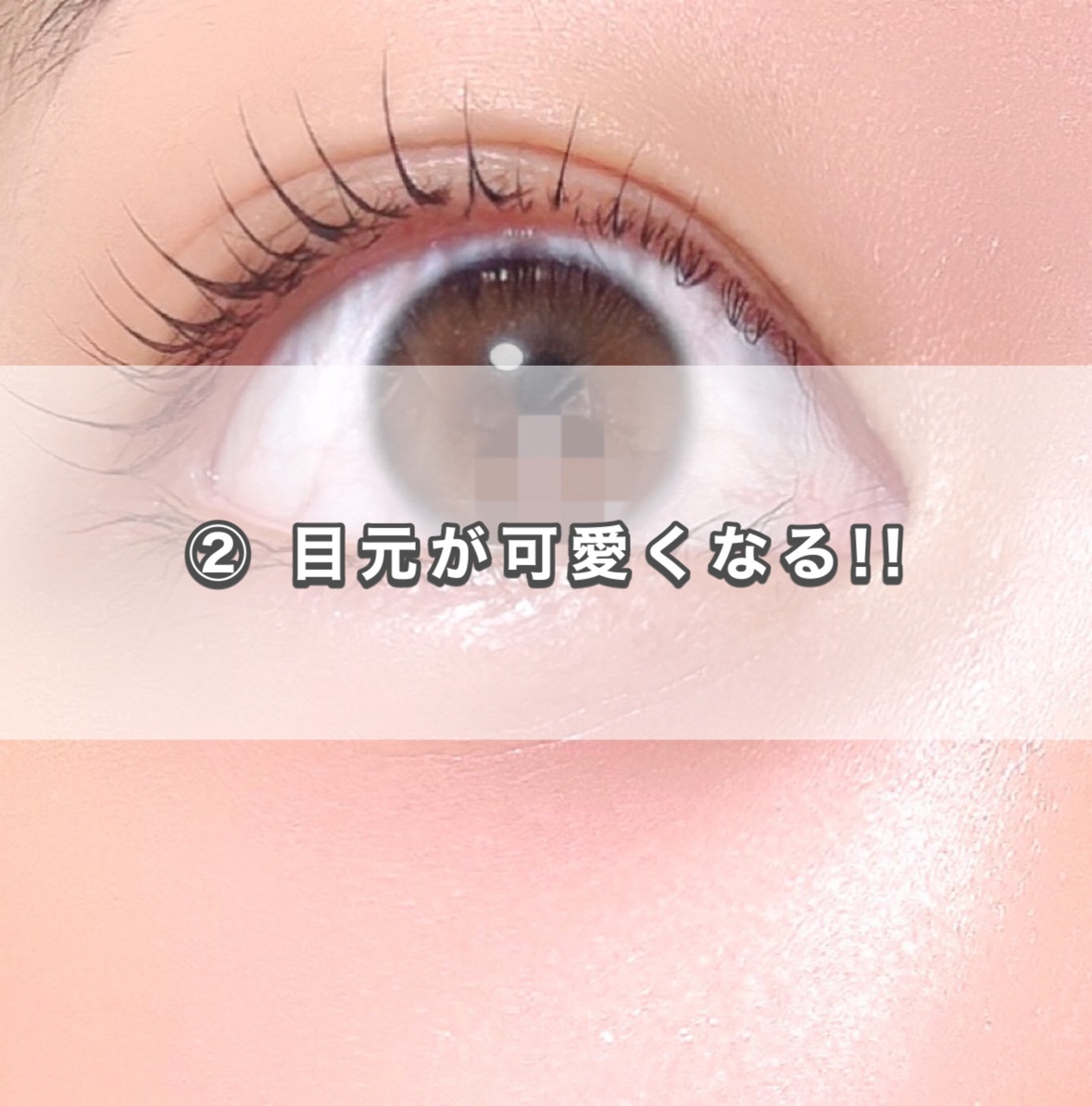 ヒロインメイク アイラッシュセラムEXのクチコミ「♡.*･ﾟ┈┈┈┈┈┈┈┈┈┈┈ﾟ･*.♡

みなさんは、まつ毛パーマしていますか？？

まつ.....」（3枚目）