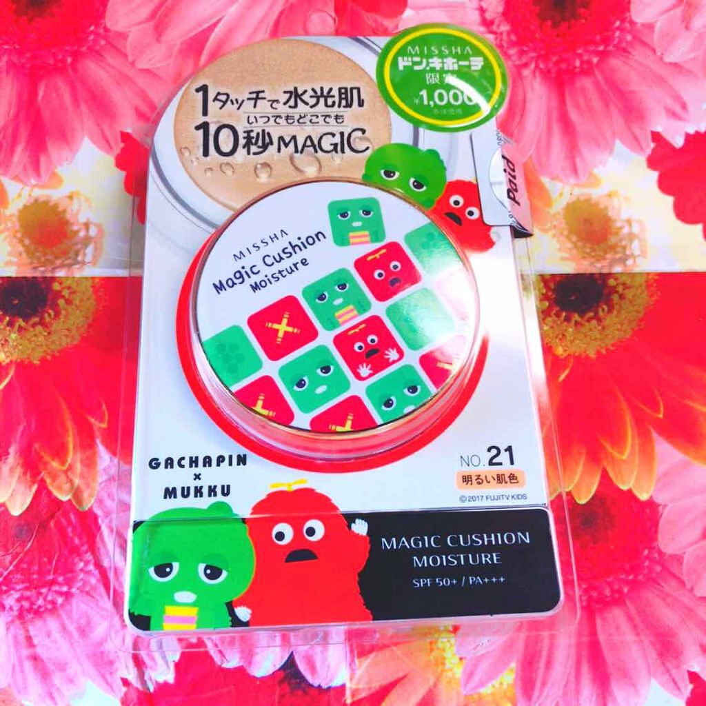 M クッション ファンデーション(モイスチャー)/MISSHA/クッションファンデーションを使ったクチコミ(1枚目)
