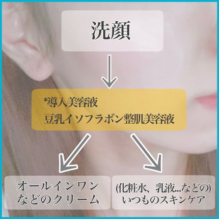 なめらか本舗 整肌美容液 NC/なめらか本舗/美容液を使ったクチコミ(3枚目)