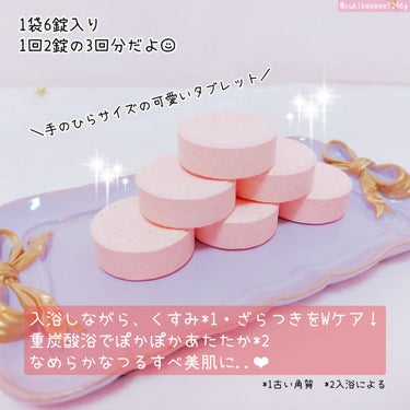 meshimase バスタブレット/meshimase/入浴剤を使ったクチコミ（2枚目）
