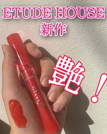 グロッシールージュティント RD302/ETUDE/リップグロスを使ったクチコミ（1枚目）