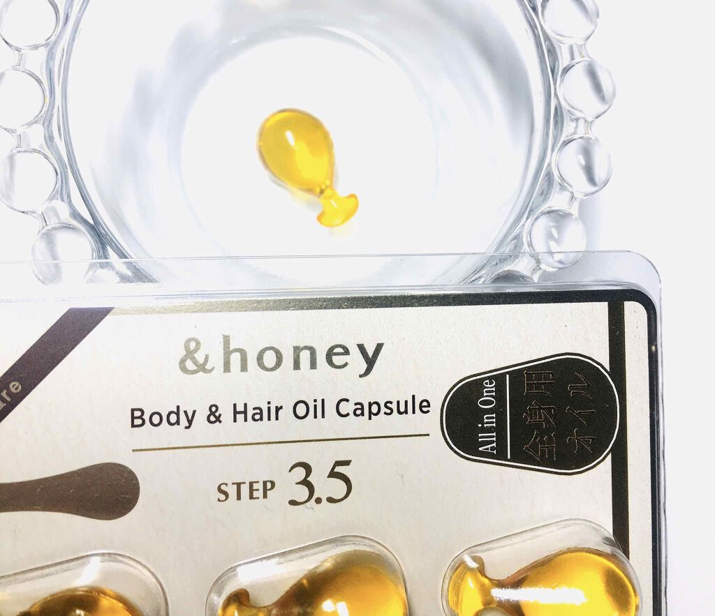 ボディ＆ヘア オイルカプセル 3.5/&honey/ヘアオイルを使ったクチコミ（1枚目）