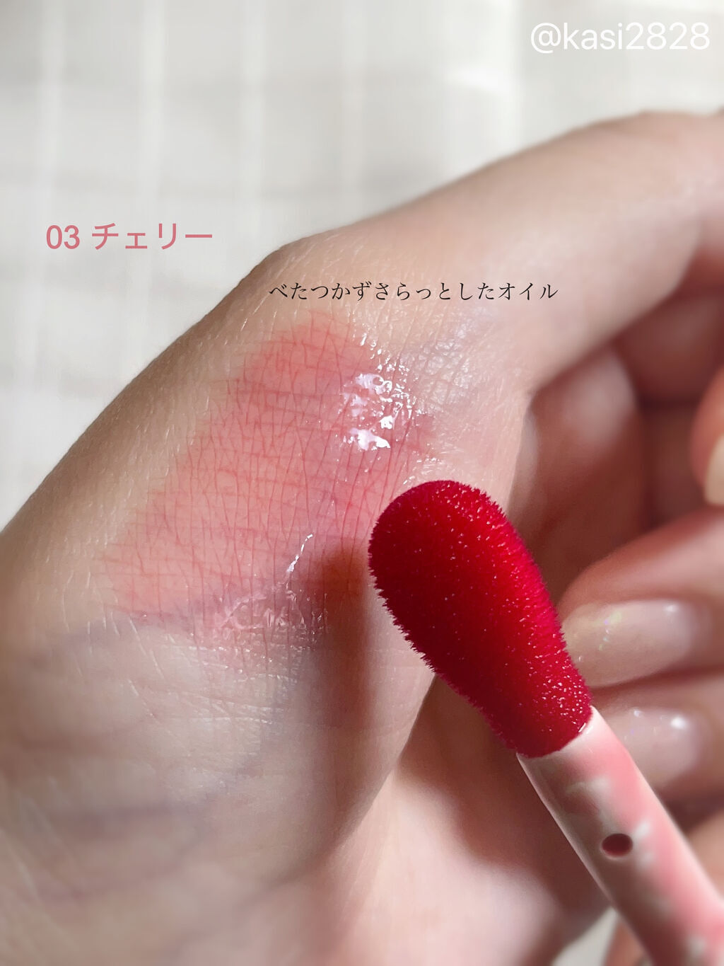 リップコンフォートオイル/CLARINS/リップグロスを使ったクチコミ（2枚目）