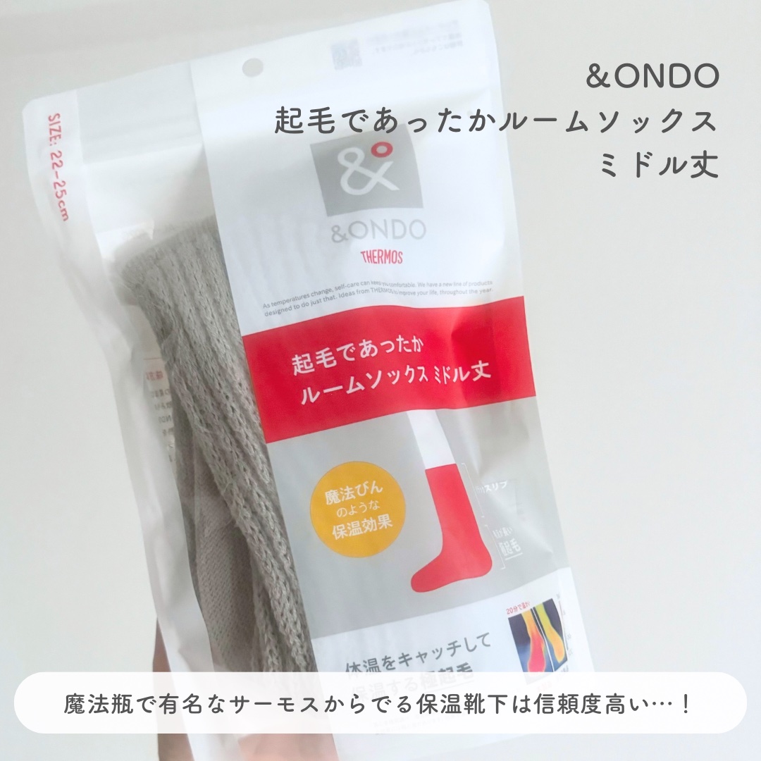 起毛であったかルームソックス ミドル丈/&ONDO/暖かい靴下を使ったクチコミ（2枚目）