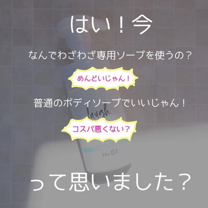 laugh.インティメイトウォッシュ 無香料/laugh./デリケートゾーンケアを使ったクチコミ(5枚目)