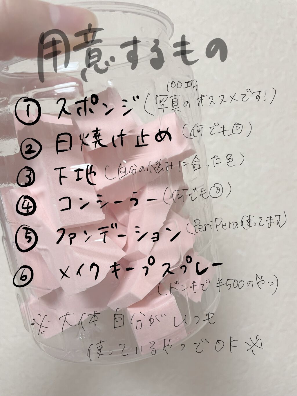 メイクアップスポンジ(バリューパック ウェッジ型 30個)/DAISO/パフ・スポンジを使ったクチコミ（2枚目）