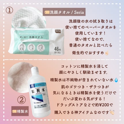 精製水(医薬品)/健栄製薬/その他を使ったクチコミ(3枚目)
