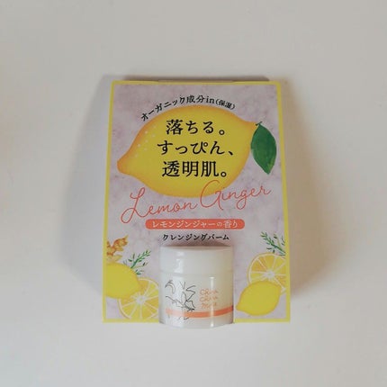 クレンジングバーム/シュシュモア/クレンジングバームを使ったクチコミ(1枚目)