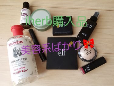 iherbで購入したほぼelfしばりです。

一番のおすすめは、右下にあるリップ💄💋✨
ローズ系の少し深みのある色づきでしたが、めちゃくちゃ甘い❤
ベリー系かな？とにかくひたすらなめてしまいます😅

基