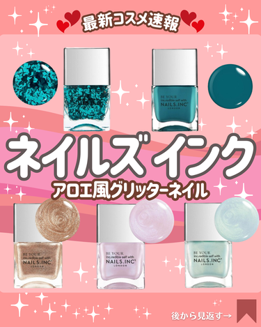 花束ちゃん💐新作コスメ速報 on LIPS 「こんにちは！コスメニュースです💄2月21日に発売の『NAILS..」（1枚目）