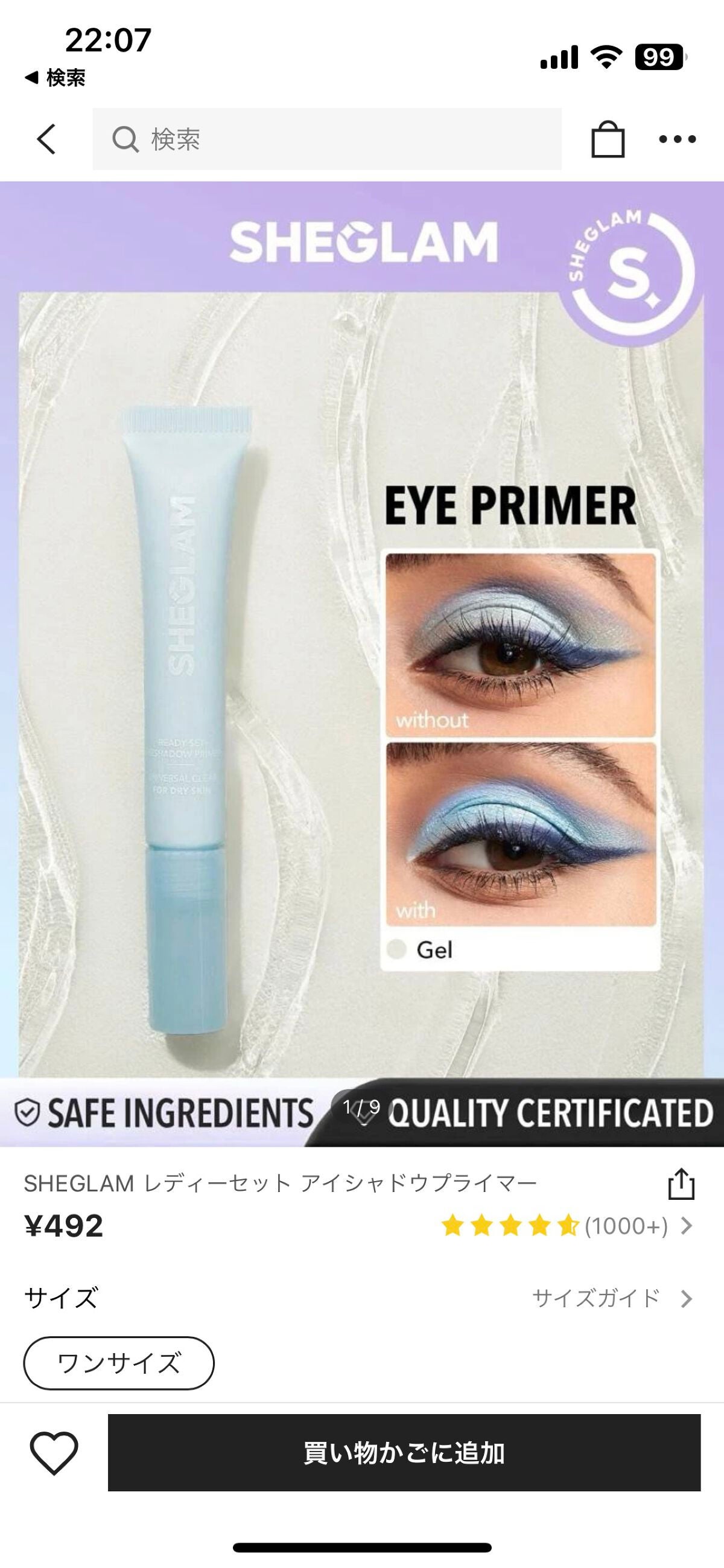 SEHGLAM アイシャドウベース/SHEIN/アイシャドウベースを使ったクチコミ(4枚目)