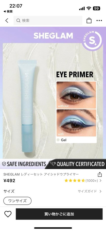 SEHGLAM アイシャドウベース/SHEIN/アイシャドウベースを使ったクチコミ(4枚目)