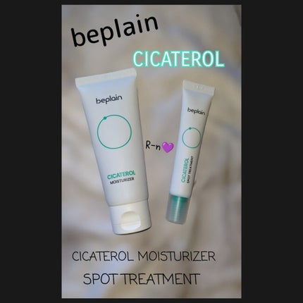 シカテロルクリーム/beplain/フェイスクリームを使ったクチコミ(1枚目)