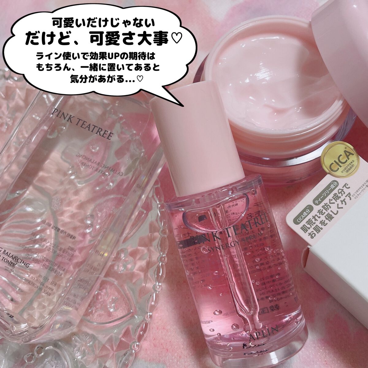 ピンクティーツリートナー/APLIN/化粧水を使ったクチコミ(7枚目)