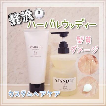 &be スタンドアップシャンプー/&be HAIR/市販シャンプーを使ったクチコミ(1枚目)