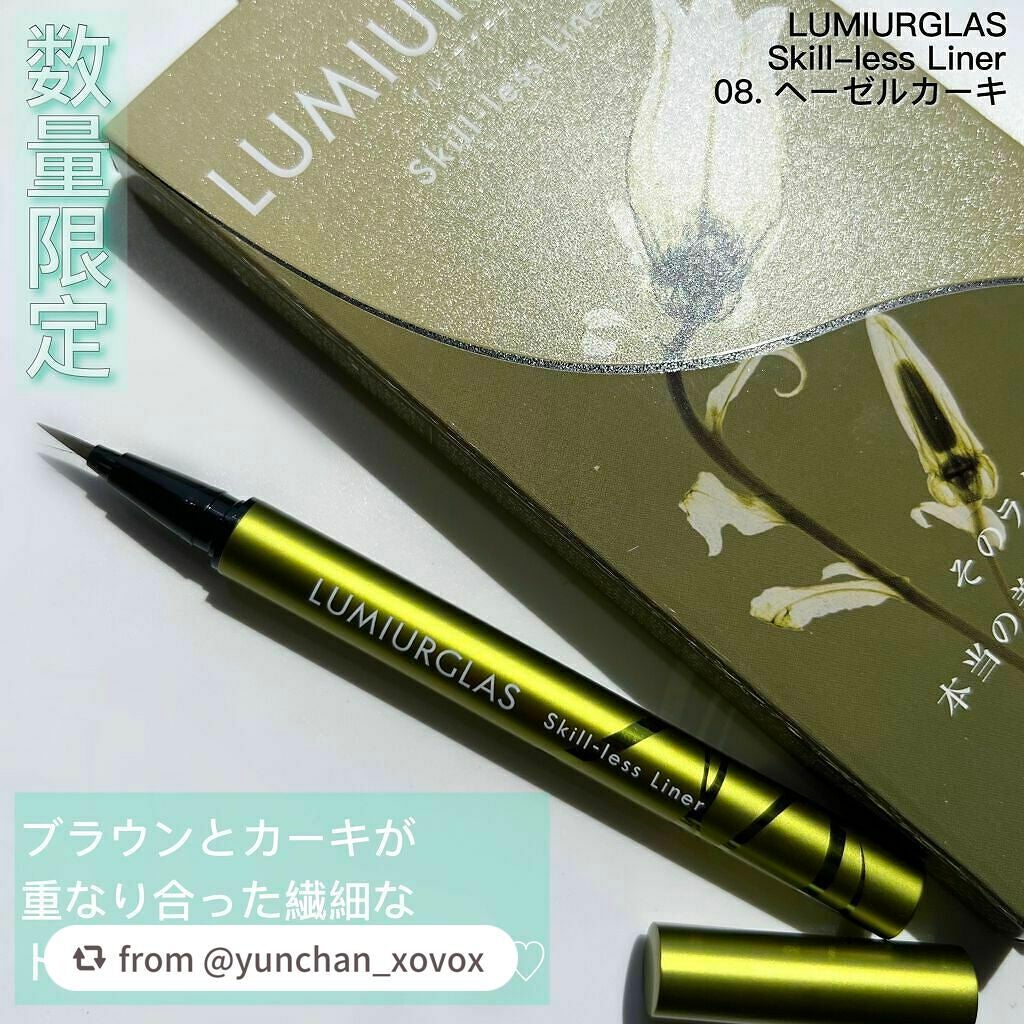 スキルレスライナー/LUMIURGLAS/リキッドアイライナーを使ったクチコミ(2枚目)