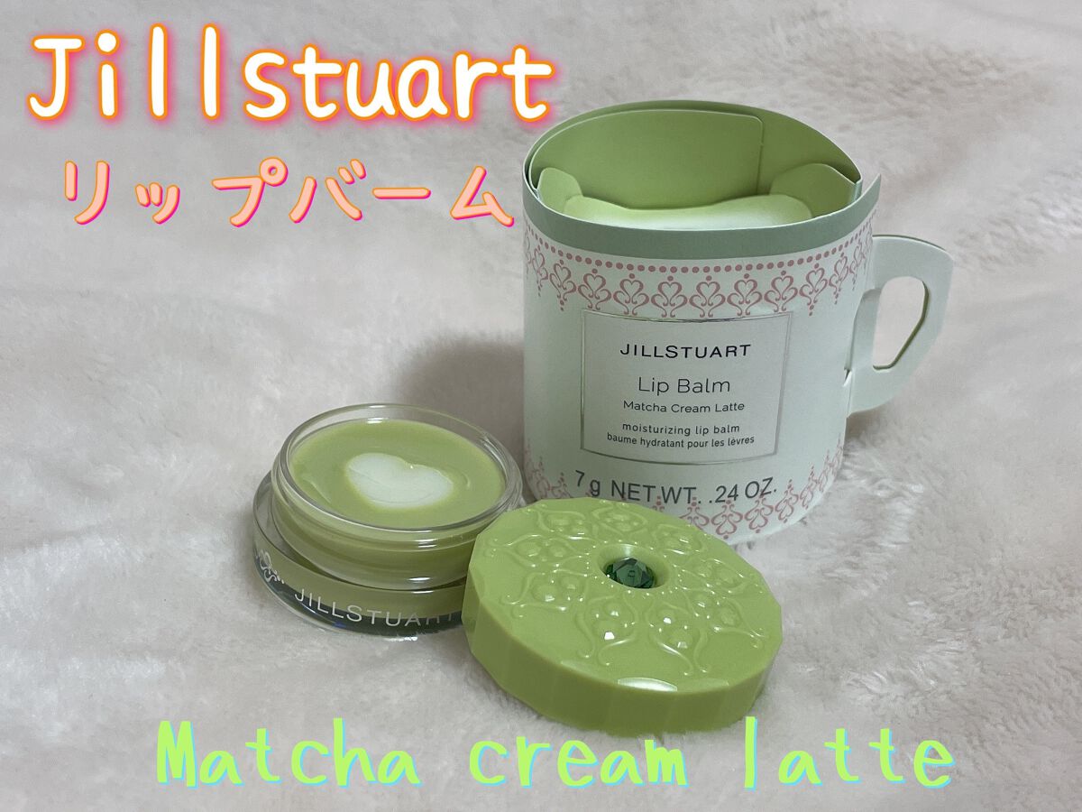 リップバーム マッチャクリームラテ/JILL STUART/リップバームを使ったクチコミ（1枚目）