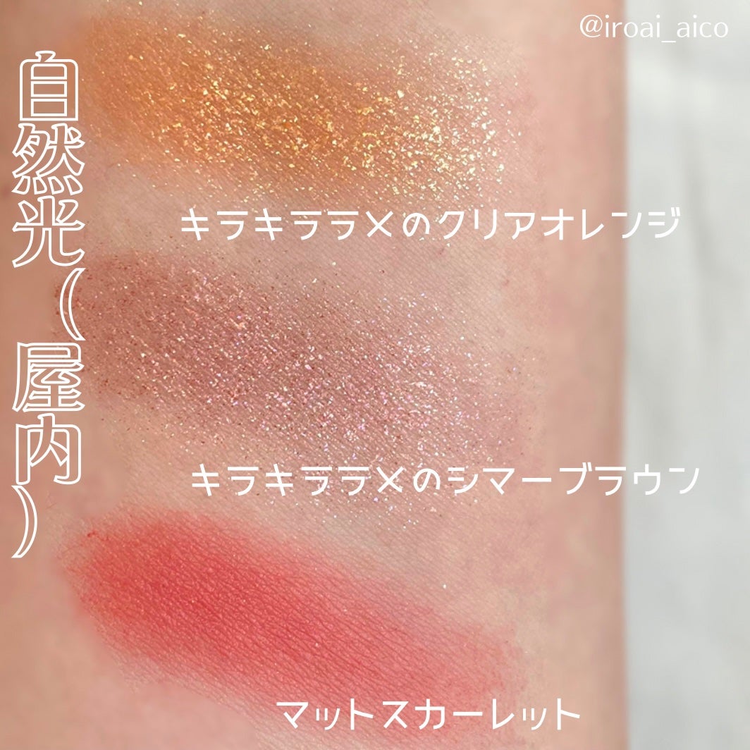 プリズムヴィーナス アイズ/Visée/アイシャドウパレットを使ったクチコミ(4枚目)