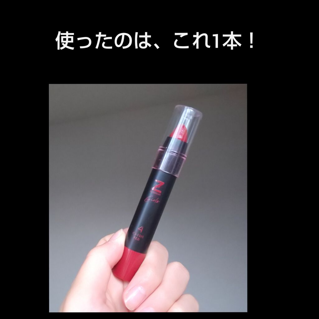 クレヨンリップ/ZUQUUUN GIRLS/口紅を使ったクチコミ(3枚目)