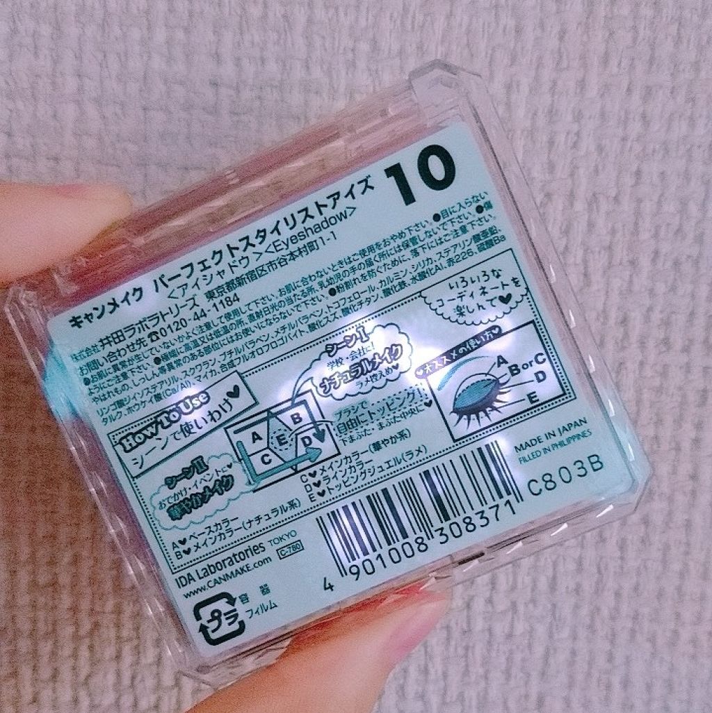 【旧品】パーフェクトスタイリストアイズ/キャンメイク/アイシャドウパレットを使ったクチコミ（2枚目）