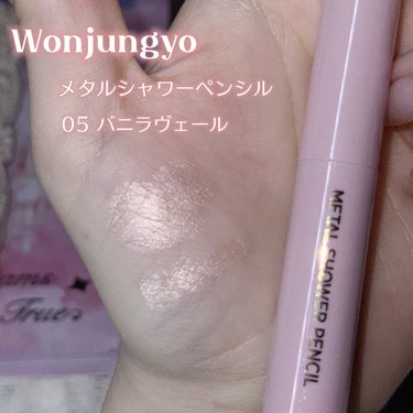Wonjungyo ウォンジョンヨ　メタルシャワーペンシルのクチコミ「𓊆ྀི  涙袋爆！！！！最強コスメ見つけた  𓊇ྀི



塗っただけで涙袋がどーーーーんっっ.....」（2枚目）