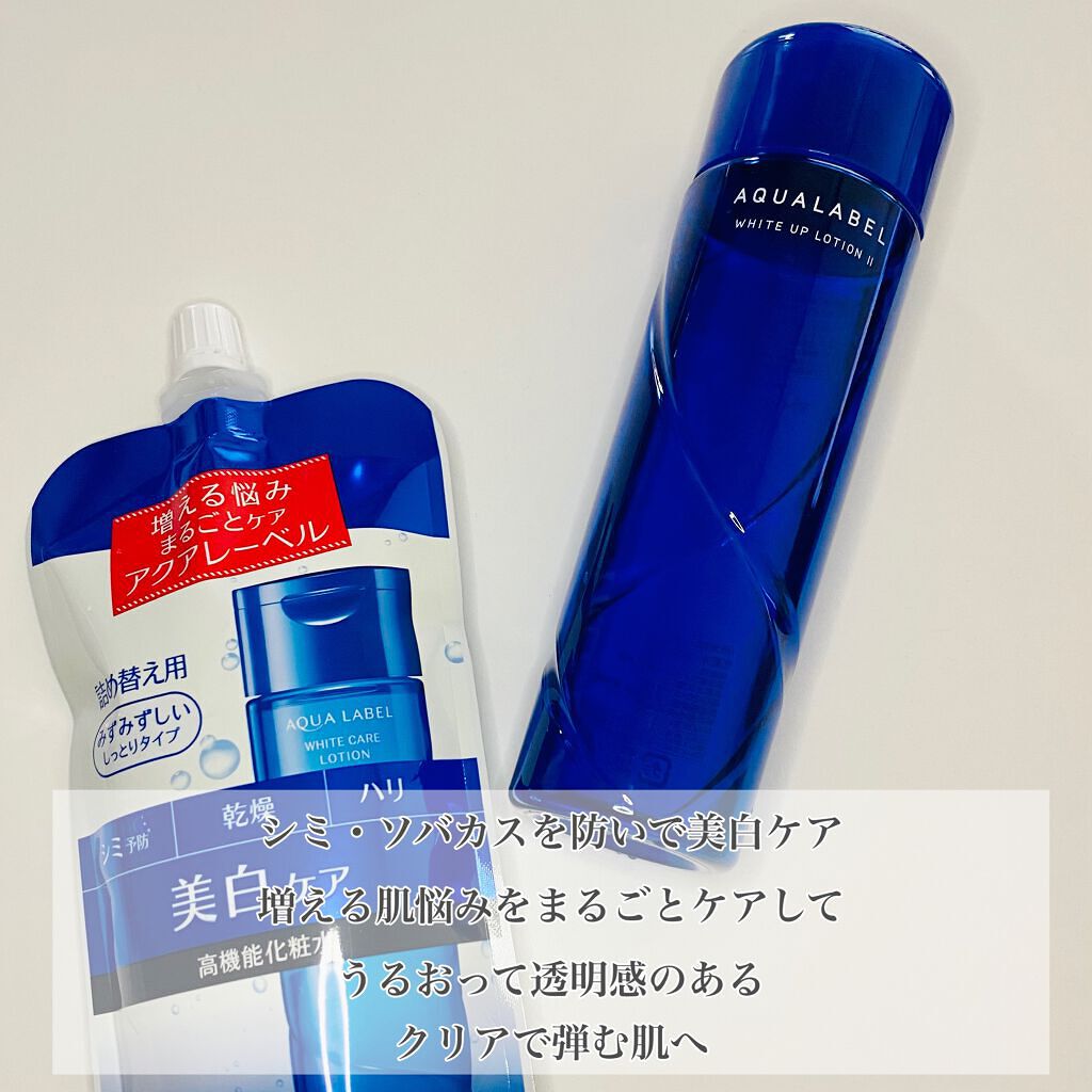 ホワイトアップ ローション(II)/アクアレーベル/化粧水を使ったクチコミ(3枚目)