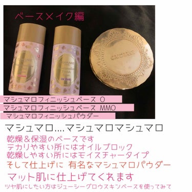 【旧品】マシュマロフィニッシュパウダー/キャンメイク/プレストパウダーを使ったクチコミ（2枚目）