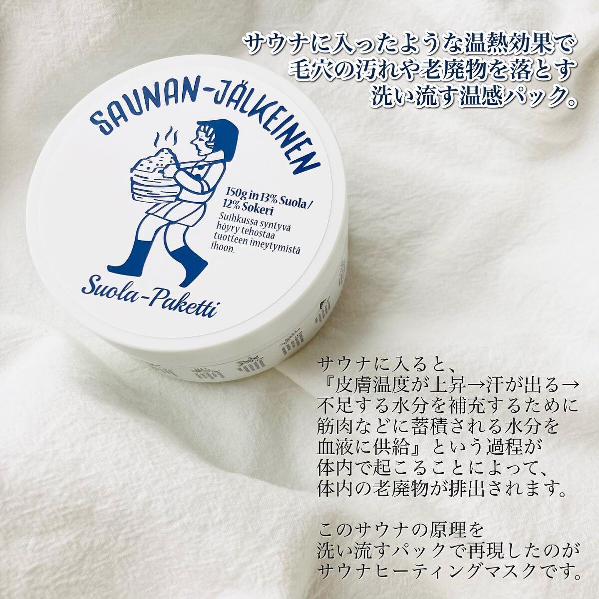 温感ブルーマスク/Torhop/洗い流すパック・マスクを使ったクチコミ(3枚目)