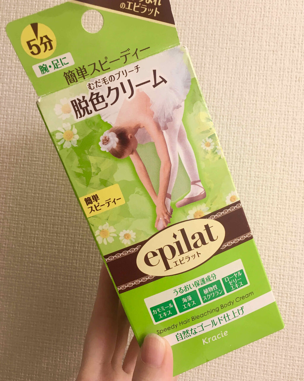 脱色クリーム スピーディー/エピラット/ムダ毛ケアを使ったクチコミ（1枚目）