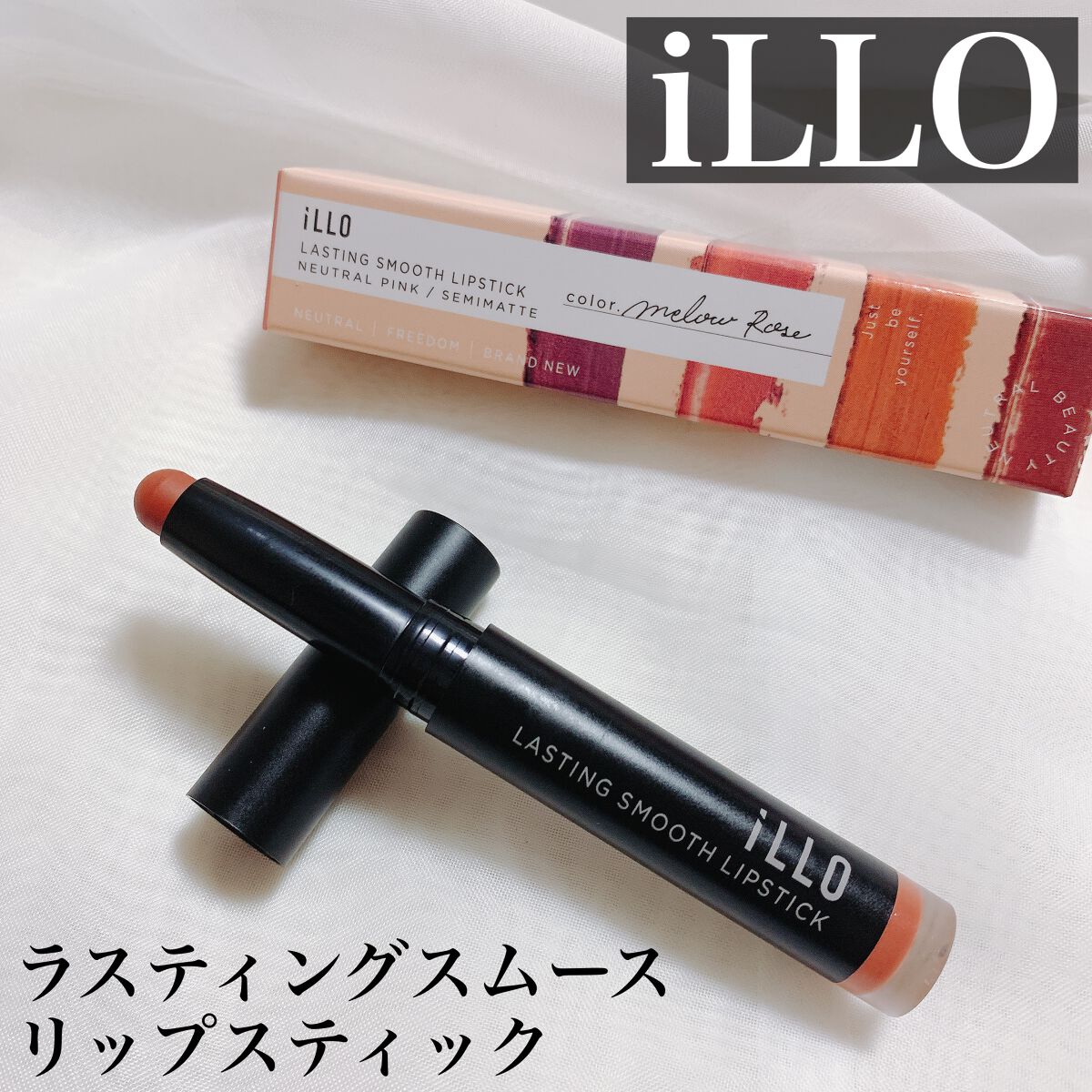 LASTING SMOOTH LIPSTICK(ラスティングスムースリップスティック)/iLLO/口紅を使ったクチコミ（1枚目）