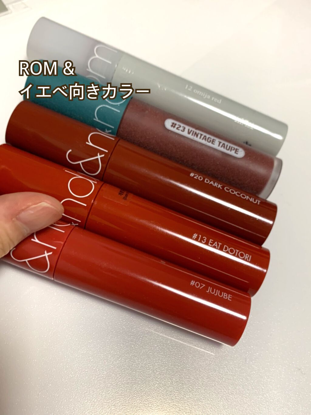 ジューシーラスティングティント/rom&nd/リップティントを使ったクチコミ（1枚目）