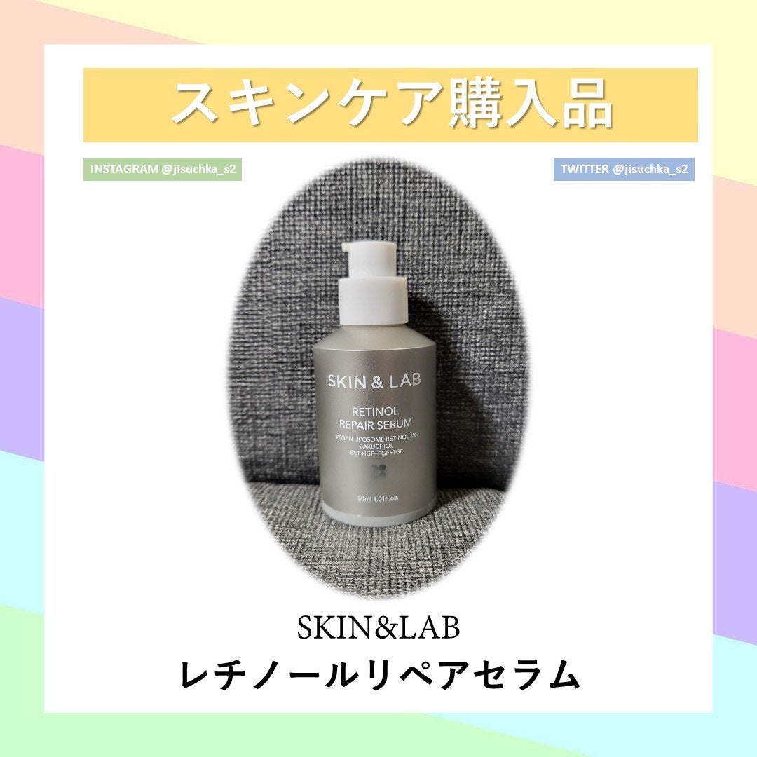 ヴィーガンリポソームレチノールセラム/SKIN&LAB/美容液を使ったクチコミ(1枚目)