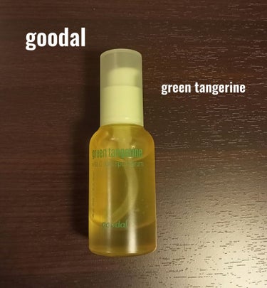 グリーンタンジェリン ビタC ダークスポットケアセラム/goodal/美容液を使ったクチコミ（1枚目）