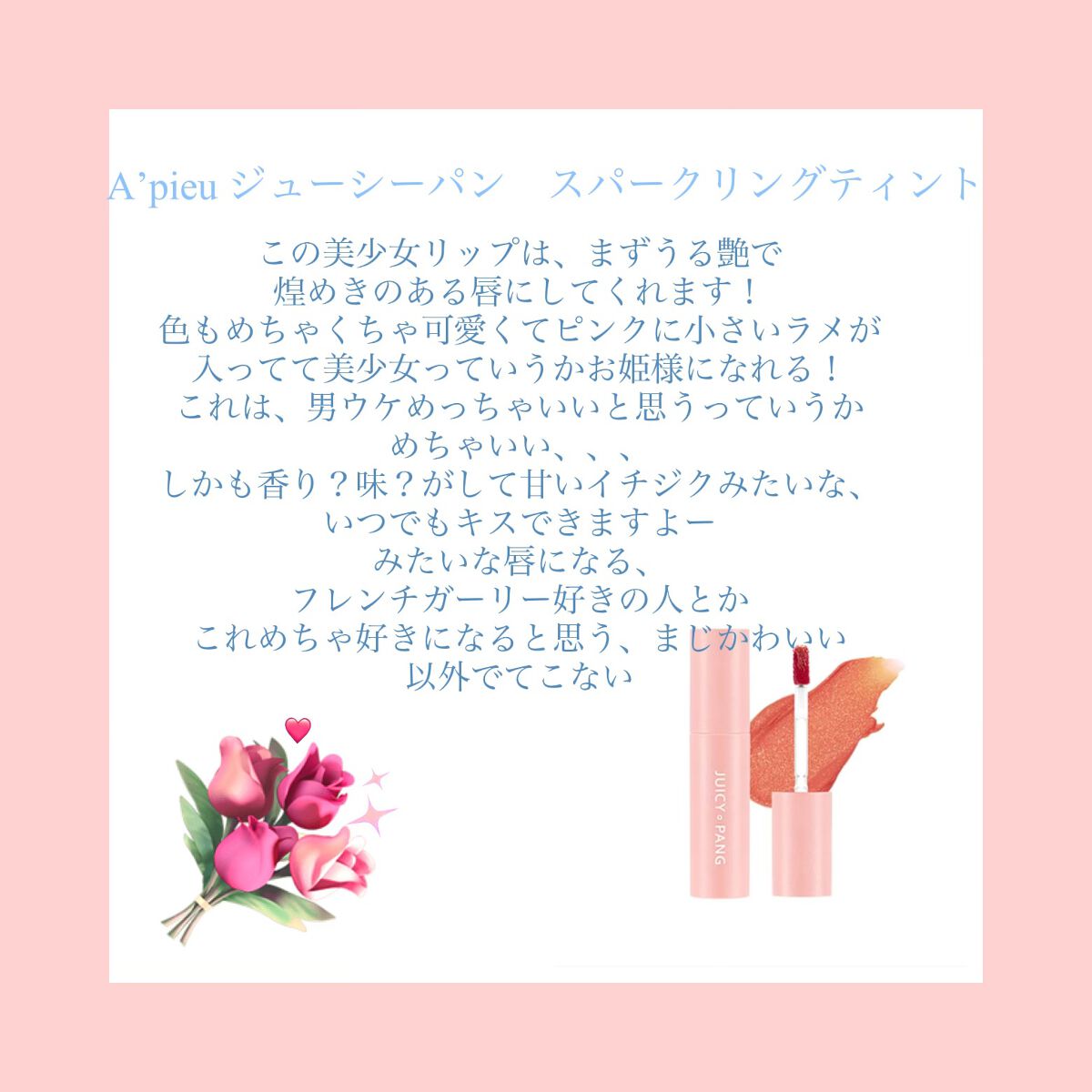 スーパーマットリップ＆チークマッド/INTO U/口紅を使ったクチコミ（3枚目）