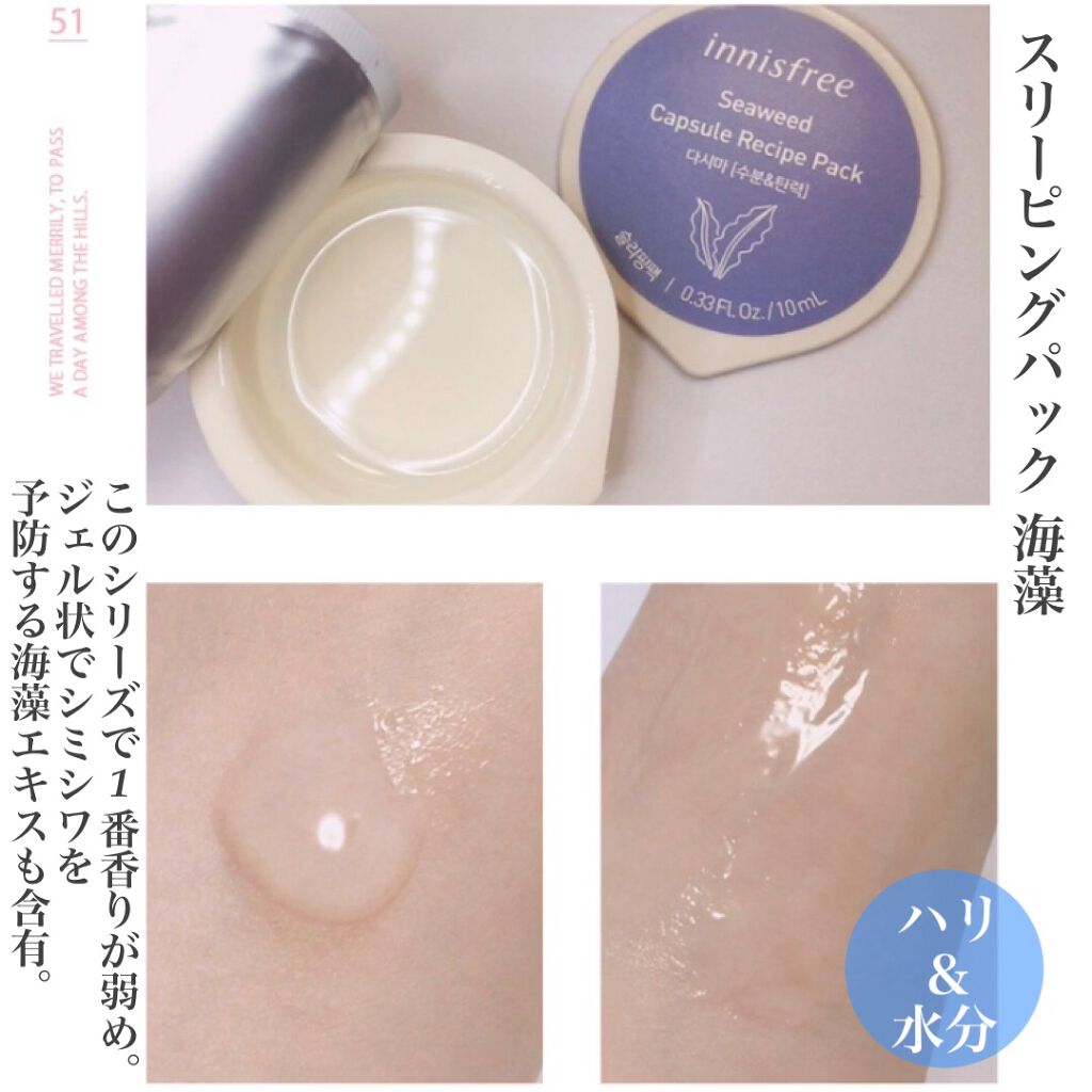 カプセルレシピパック N RI/innisfree/洗い流すパック・マスクを使ったクチコミ(5枚目)