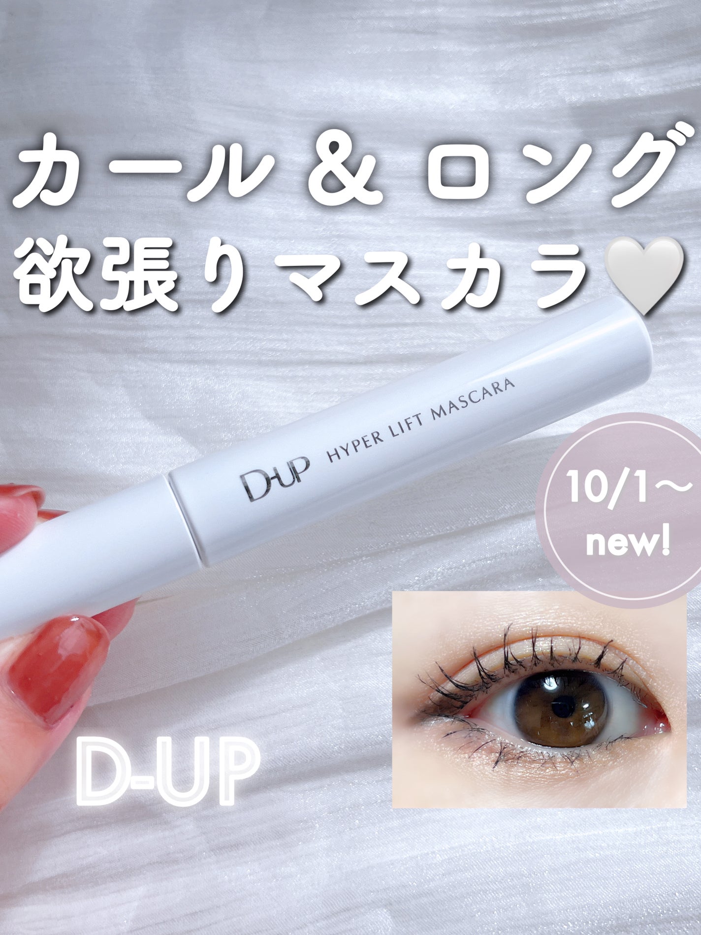 ãã€ããŒãªãããã¹ã«ã©/D-UP/ãã¹ã«ã©ã䜿ã£ãã¯ãã³ãïŒ1æç®ïŒ