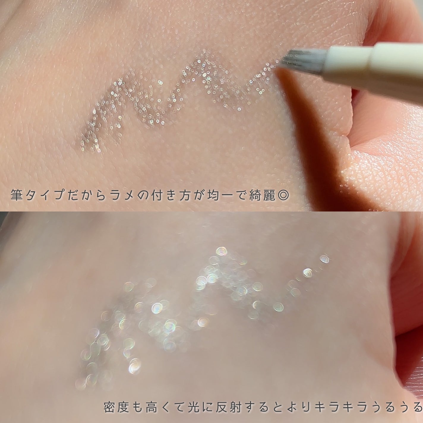 きらめき涙袋ライナー/tomei/リキッドアイライナーを使ったクチコミ(3枚目)