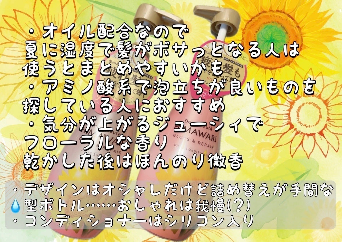 オイルインシャンプー/オイルインコンディショナー (グロス&リペア)/ディアボーテ/市販シャンプーを使ったクチコミ(3枚目)